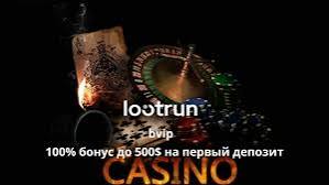 LootRUn — Официальный сайт Все о лучших возможностях для геймеров