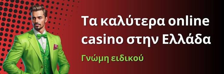 Ζωντανό Καζίνο Η Εκπληκτική Εμπειρία Του Διαδικτυακού Τζόγου